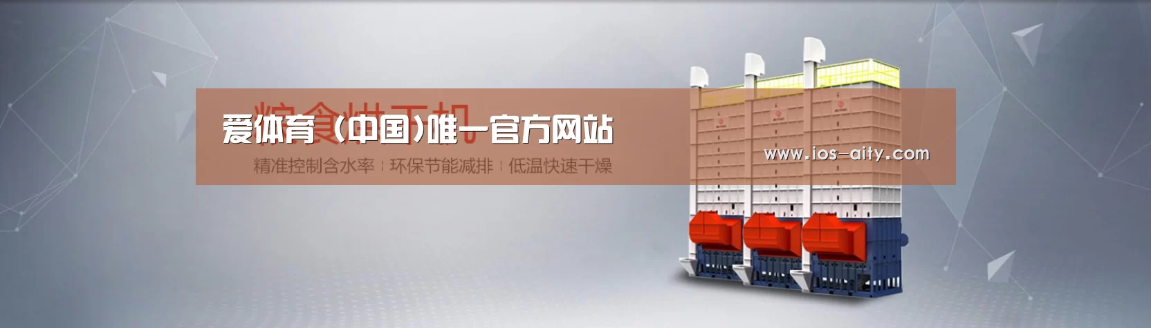 烘干机机械通用网站模板