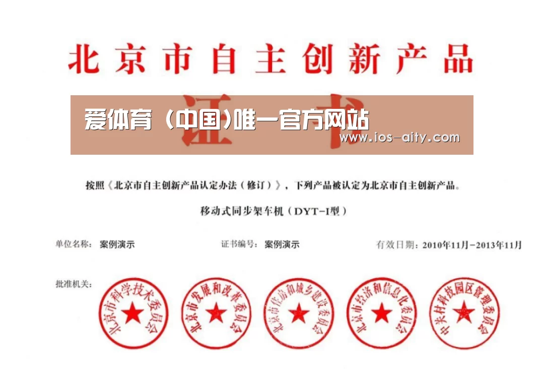 荣誉证书三(图1)