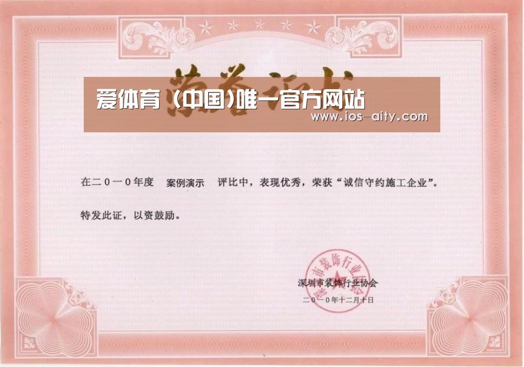 荣誉证书二